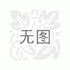 沈陽(yáng)白鋼崗?fù)?沈陽(yáng)崗?fù)?不銹鋼崗?fù)? onmouseover=
