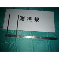 測(cè)徑規(guī)